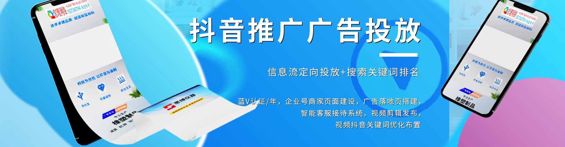 沁水百度推广